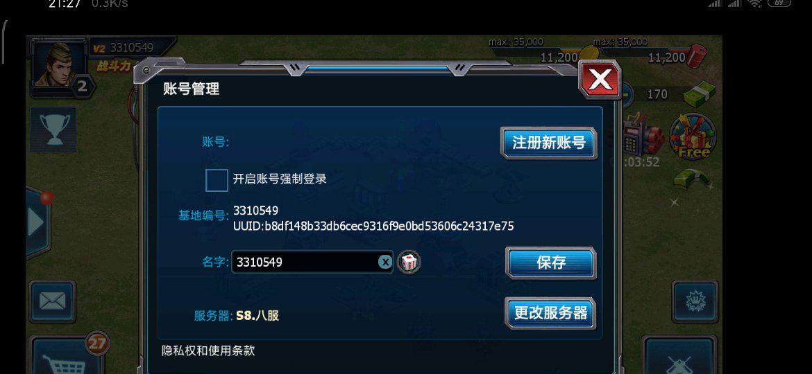 教练式管理 第154页
