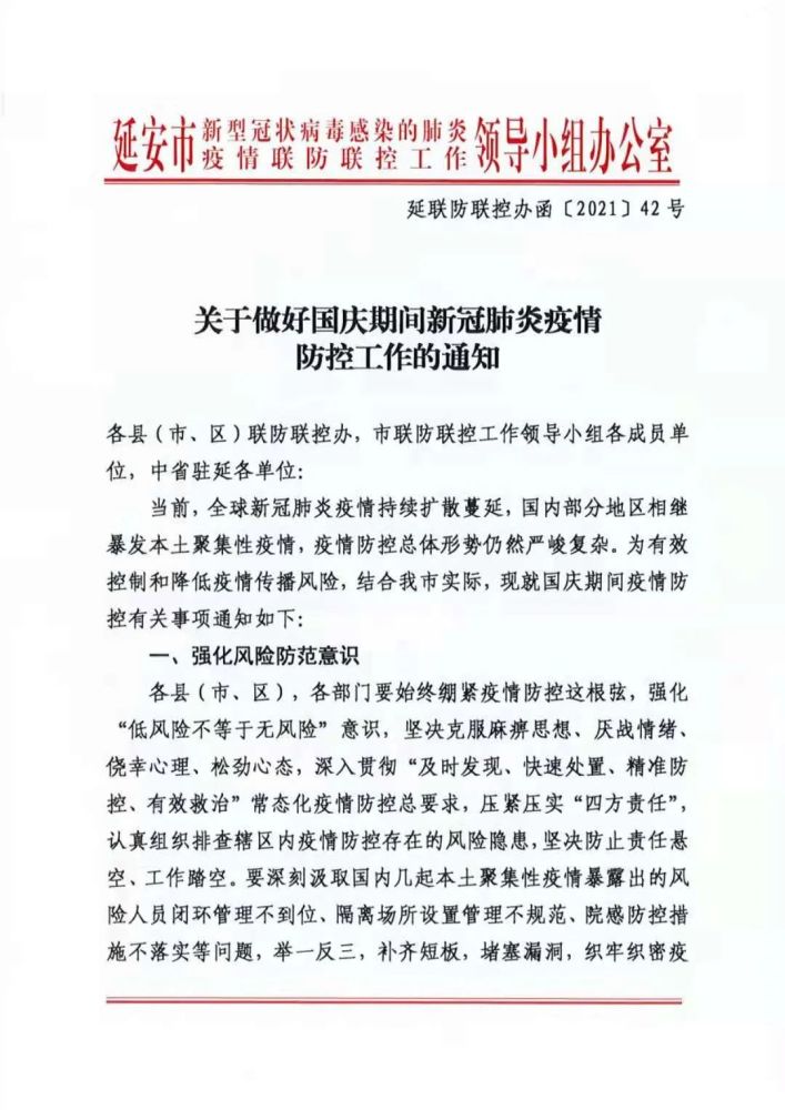 防控疫情文件溯源，历史回顾与未来展望