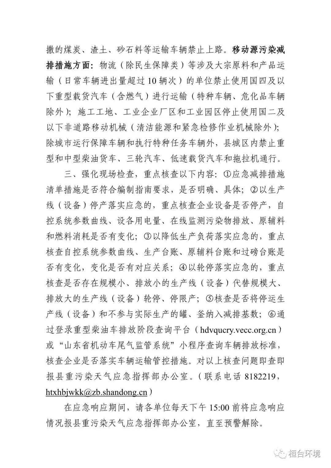 中层经理通用管理技能培训 第133页