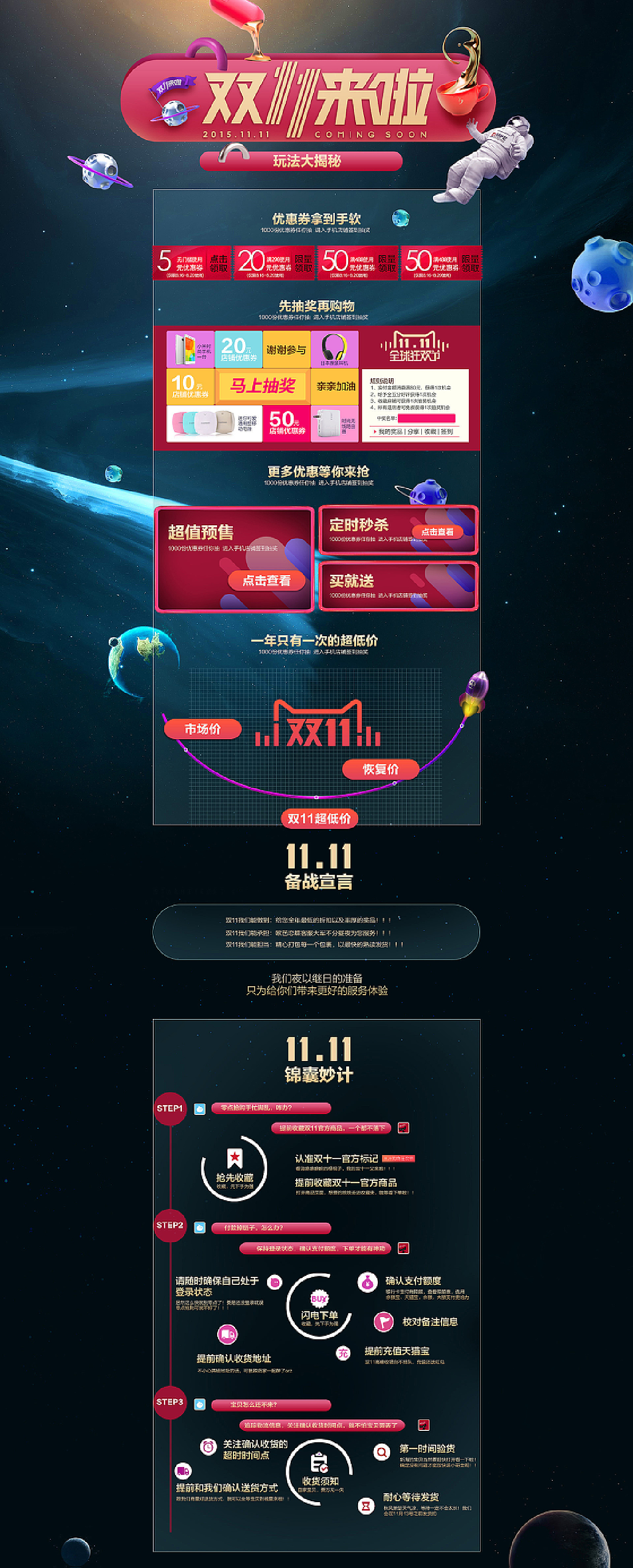 教练式管理 第95页