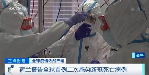 新冠二次感染现象的早期探讨