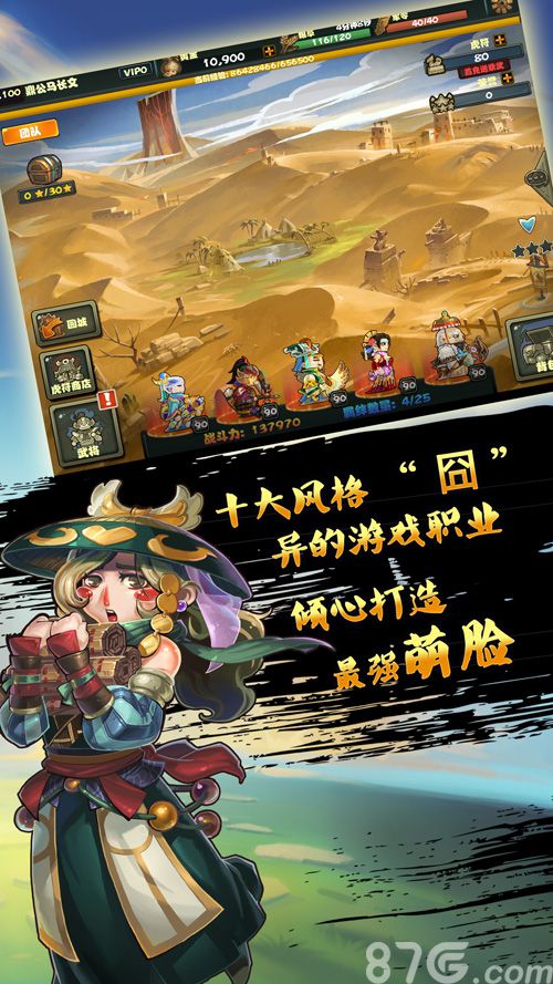 项目管理培训 第43页