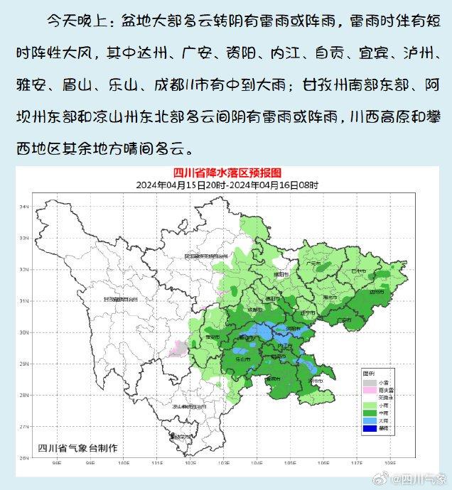 2025年4月8日 第16页