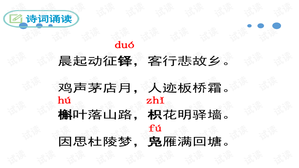 小学部编版语文的历史沿革与影响分析